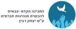 rabin logoB.jpg