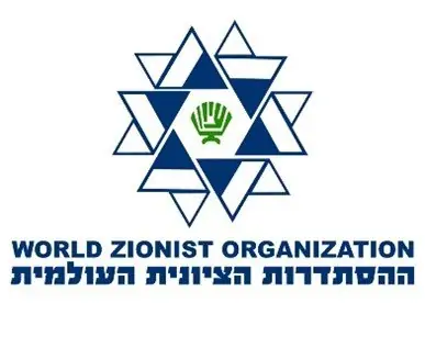ההסתדרות הציונית העולמית מלבני.jpg