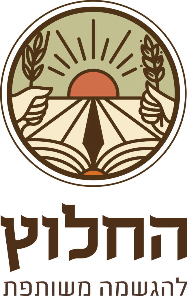 לוגו החלוץ להגשמה משותפת