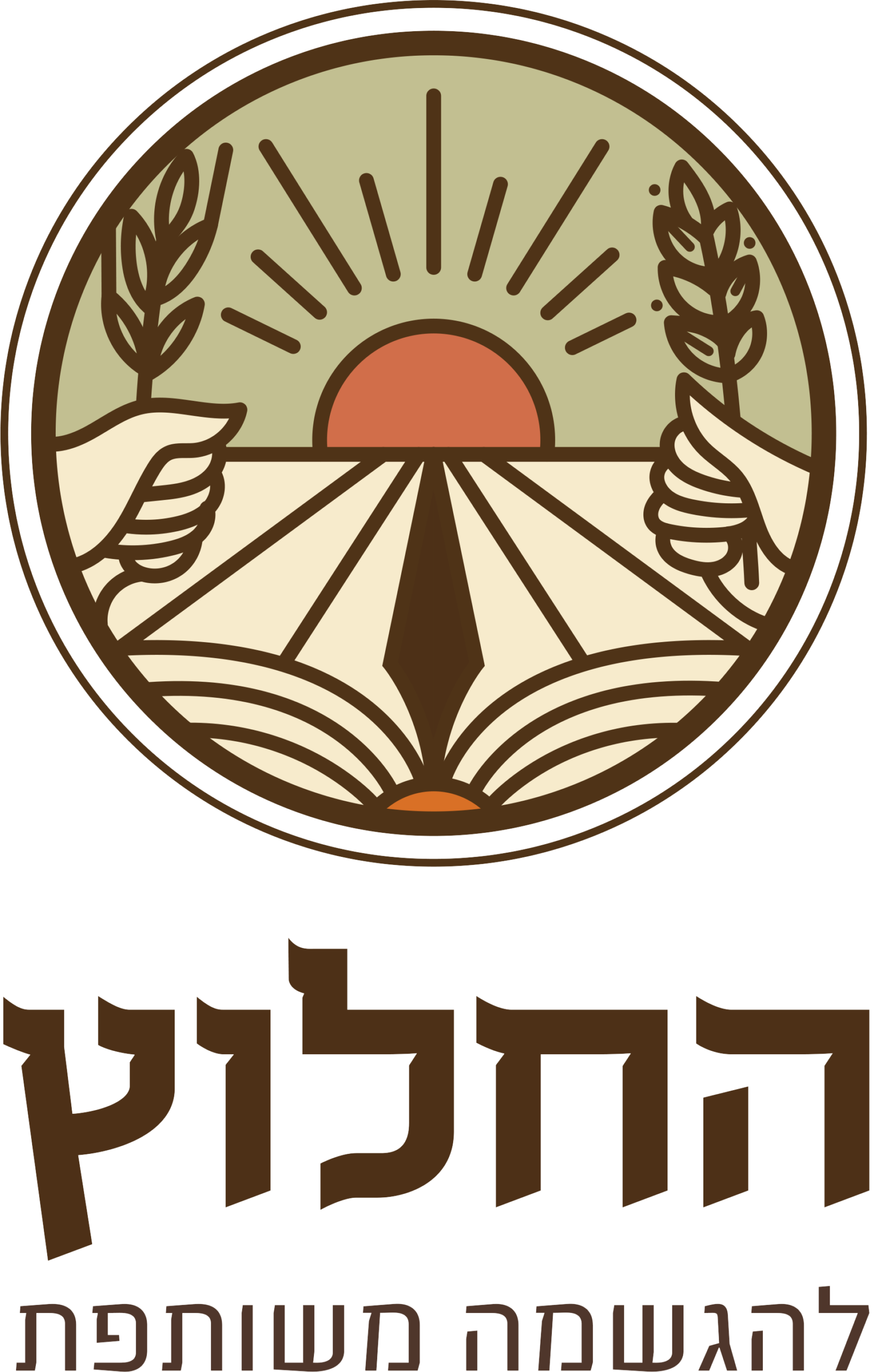 לוגו החלוץ להגשמה משותפת