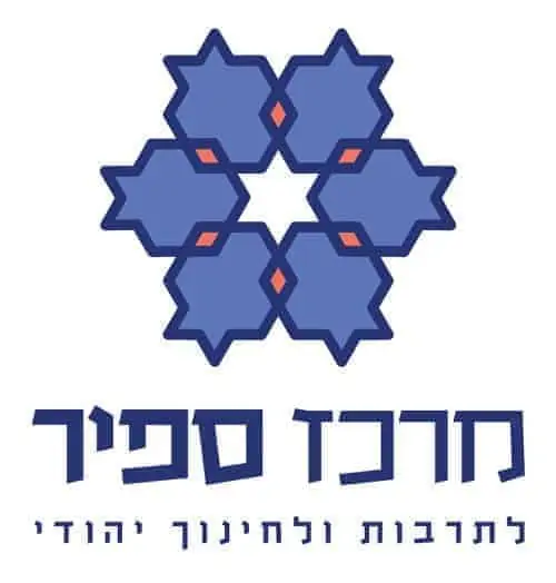 מרכז ספיר.jpg