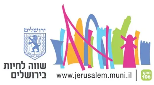 עיריית ירושלים.jpg