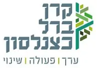 קרן ברל כצנלסון.jpg